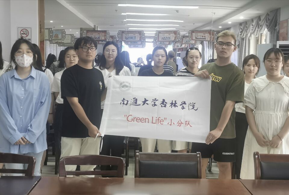 ֌W(xu)ԺGreen LifeС(du)M_(ki)չഺ(sh)`(dng)