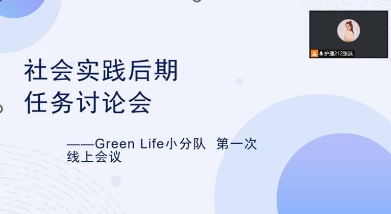 ֌W(xu)ԺGreen LifeС꠾ӑӺ