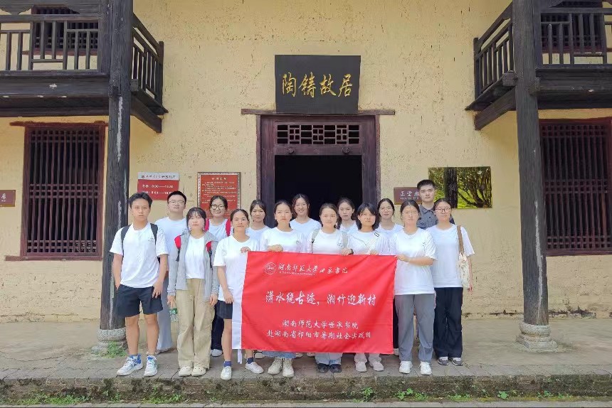 圖為實(shí)踐團(tuán)在陶鑄故居前合影留念 今日大學(xué)生網(wǎng)通訊員 羊錦鴻 供圖