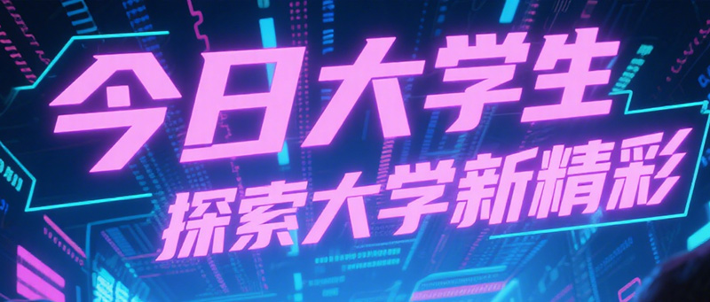 2025W(xu)l(xing)(hu)(sh)`Ͷָ