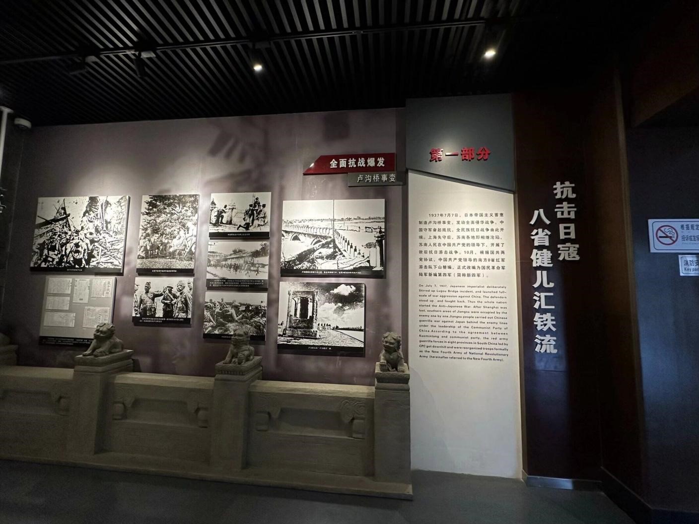 紀(jì)念館展出事跡