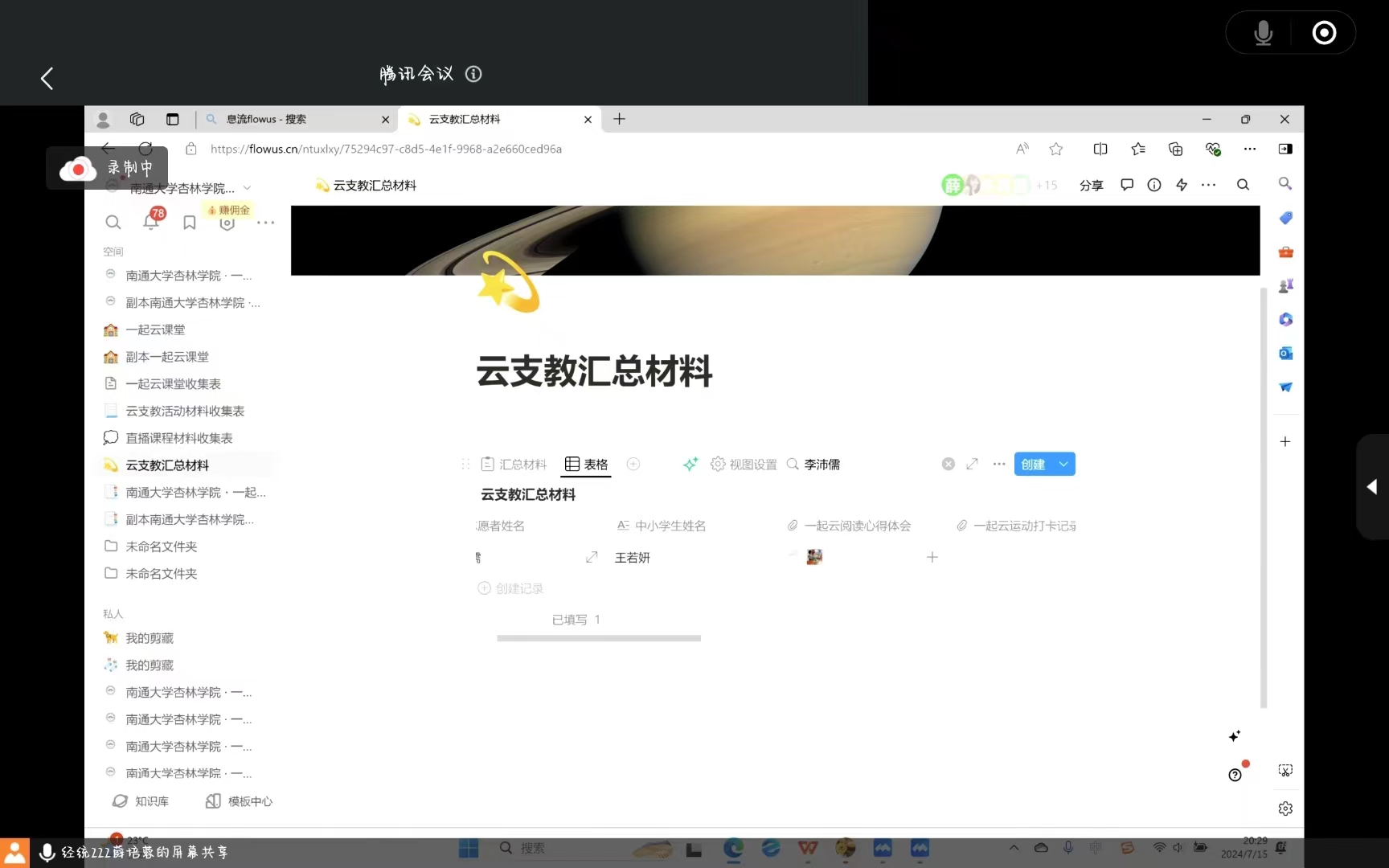 ͨW(xu)֌W(xu)Ժ֧(du)_չھżһ̡֧ W(xu)־Ըxι