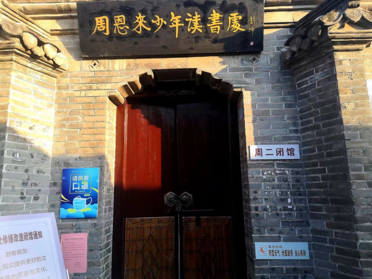 周恩來