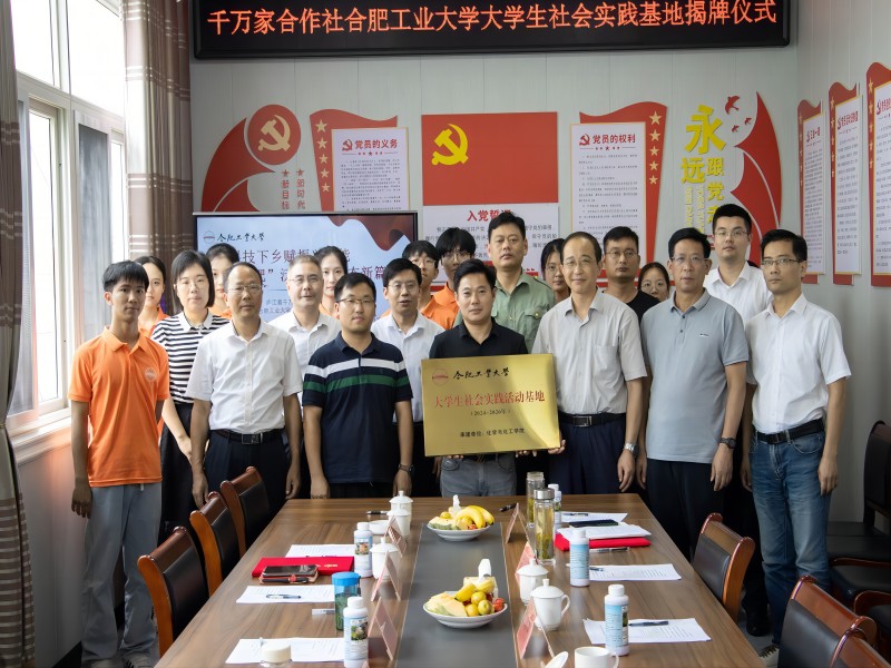 圖6 揭牌合影