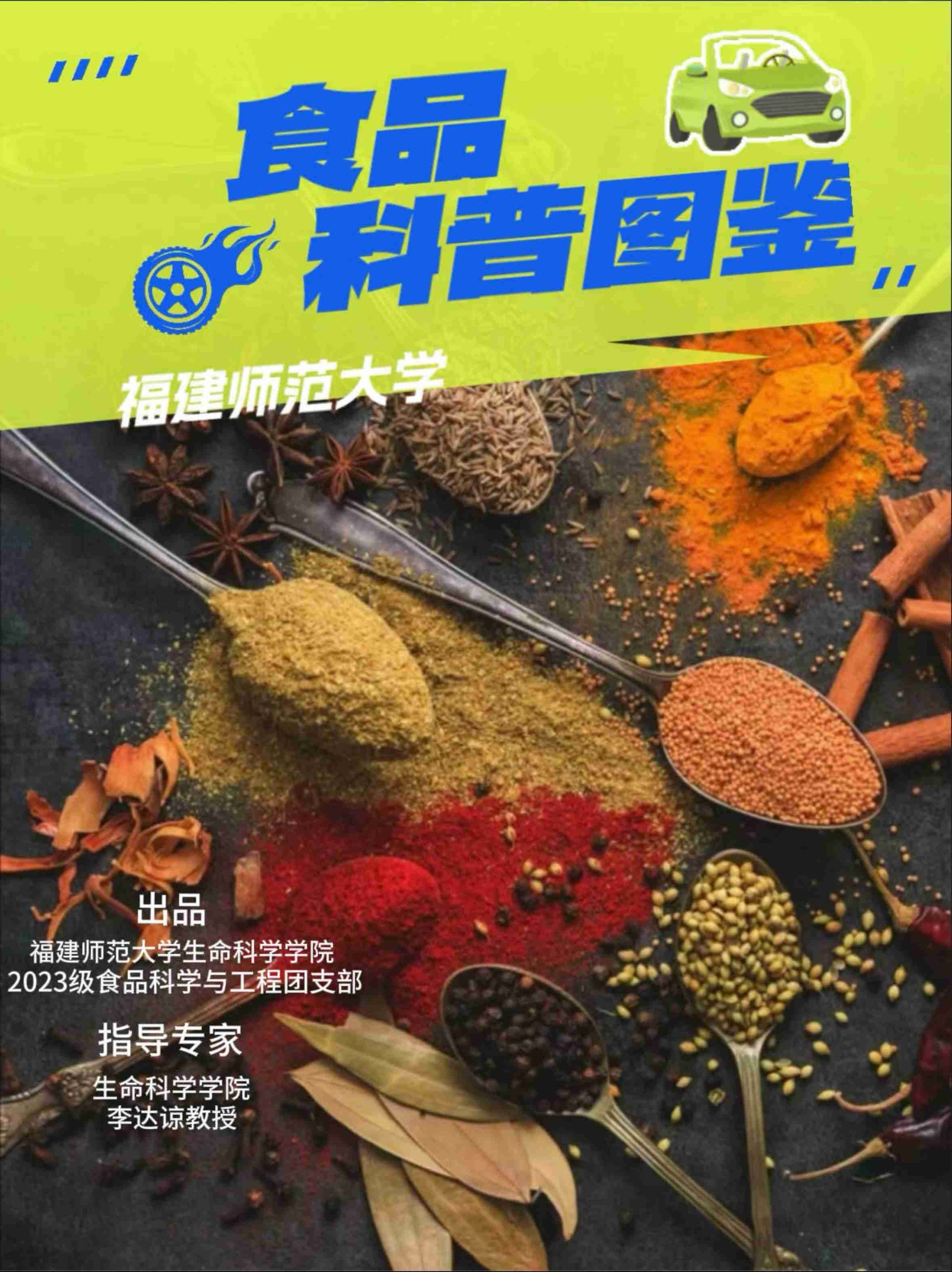 ʳƷƌW(xu)֮̽ã?qng)Dbc(din)У@